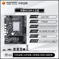 HUANANZHI 华南金牌 x99双路台式电脑主板CPU套装18核服务器e5 2680v4 2696v3