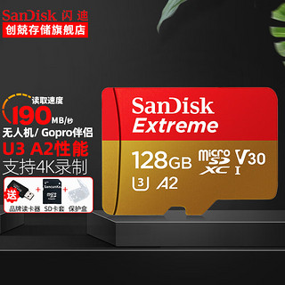 SanDisk 闪迪 至尊高速移动系列 SQUNC Micro-SD存储卡 128GB（UHS-I、V30、U3、A2）