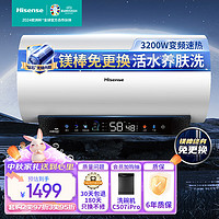 Hisense 海信 60升家用电热水器3200W大功率8倍增容钻石无缝胆长效镁棒一级能效双重防电保护ES60-DY10Pro