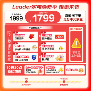统帅（Leader）海尔智家 壁挂洗衣机全自动小型 挂壁式内衣婴儿洗除菌3KG 一级能效TQGM30-B833U1