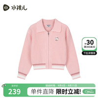水孩儿(SOUHAIT)童装女童毛衣2024冬季儿童针织开衫百搭外套 玫瑰粉SHSDGD01CW510P40 150cm