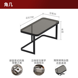  顾家家居 KUKA  PT7139 意式轻奢角几 75*33*38cm