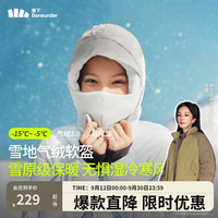 蕉下(beneunder)全防护气绒雪地帽保暖秋冬CL45824 暖橘米