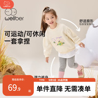 威尔贝鲁(WELLBER)儿童卫衣套装2024春秋廓形女童套装廓形卫衣休闲时尚上衣长裤 米白色 90cm