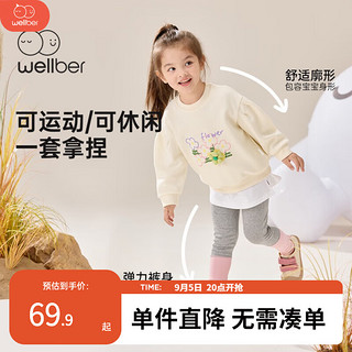 威尔贝鲁（WELLBER）儿童卫衣套装2024春秋廓形女童套装廓形卫衣休闲时尚上衣长裤 米白色 90cm