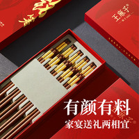 王麻子天然紫檀木筷 抗菌防霉防滑筷子套装高档家用 10双装