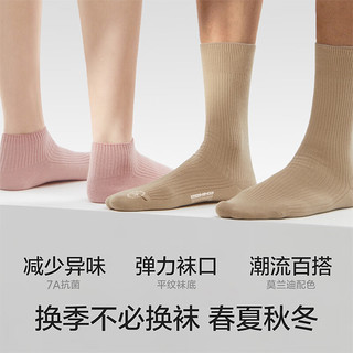 蕉内银皮311S女士短筒袜运动透气7A抗菌防臭长筒袜新疆棉袜子秋冬4双 暗酒红+深灰+黑色+暖棕 4双
