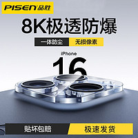 PISEN 品胜 适用苹果15镜头膜苹果14promax防摔防撞13超高清保护镜头膜