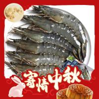 万景 黑虎虾 31-40只 1kg