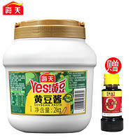 海天 HADAY 黄豆酱 2kg*1桶 (赠香醋100ml)