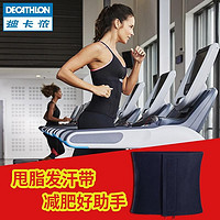 百亿补贴：DECATHLON 迪卡侬 健身运动束腰 发汗减肥塑形护腰