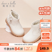 戴维贝拉（DAVE＆BELLA）童鞋儿童时装靴女童加绒休闲鞋2024冬季新款女宝宝靴子小童学步鞋 【现货】