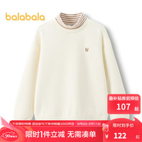 巴拉巴拉童装男童卫衣儿童秋冬2024上衣加绒女童高领 奶白10501 100cm