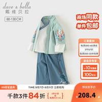 戴维贝拉（DAVE＆BELLA）国风男童长裤套装儿童汉服裤子两件套小童衣服秋季幼儿服装 松石绿 120cm（身高110-120cm）