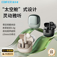 EDIFIER 漫步者 ZeroX无线蓝牙耳机5.3半入耳长续航低延迟APP定位防丢