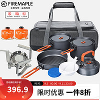 Fire-Maple 火枫 户外炉具便携式户外装备 野火2+ 盛宴4+M包