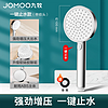 JOMOO 九牧 强劲增压花洒喷头 一键止水+加厚面板