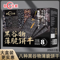每日生机 黑谷物薄脆饼干 816g/盒