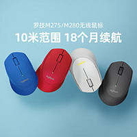 logitech 罗技 鼠标m280无线便携办公家用电脑游戏USB接收器连接耐用电池275