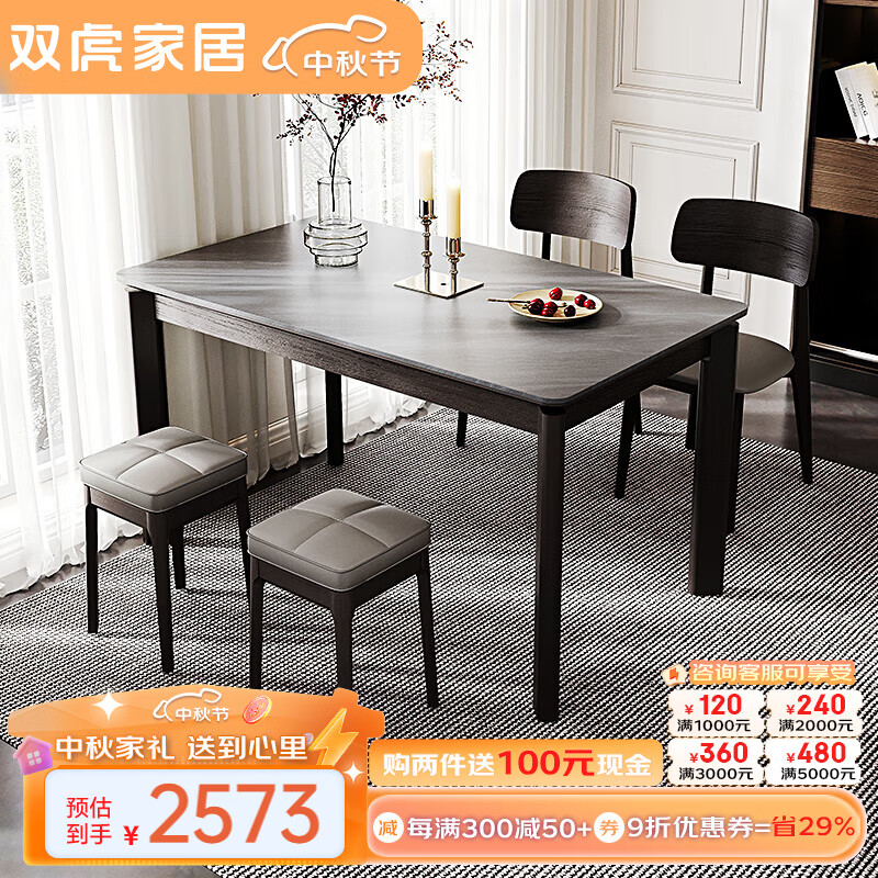 双虎岩板餐桌椅组合简约黑色岩板家用小户型长方形餐桌凳子27CT111 餐桌+餐椅4把+凳子2个
