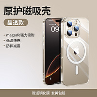 UGREEN 绿联 iPhone 16系列 Magsafe磁吸手机壳