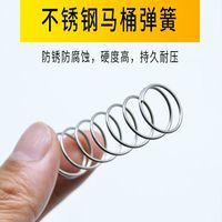 不锈钢抽水马桶冲水箱按钮弹簧马桶盖回位小压簧坐便器蹲便器配件