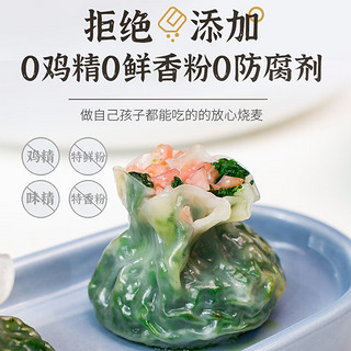 杨过翡翠烧卖880g12只 烧麦儿童早餐面点 早饭速冻食品 面点生鲜 翡翠烧卖480g12只