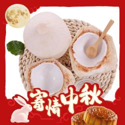 Mr.Seafood 京鲜生 泰国进口椰青 9个原箱装 大果 单果900g+ 送开椰器