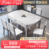 上林春天餐桌可伸缩折叠家用实木岩板餐桌椅组合现代简约中小户型餐厅饭桌 6MM亮光雪山白-银白-实木椅 1.35m 一桌六椅