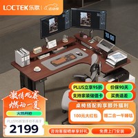乐歌电动升降桌转角电脑桌L型书桌办公学习桌双人电竞桌E2L/1.6胡桃木 单电机|整板右拐角|环保板|黑腿