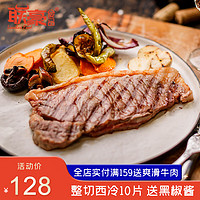 Lianhao Food 联豪食品 联豪 国产西冷牛排套餐 1300g 10片