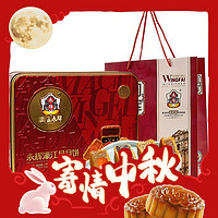 88VIP、手工制作：永辉 澳门永辉广式月饼濠江月礼盒480g中秋零食糕点