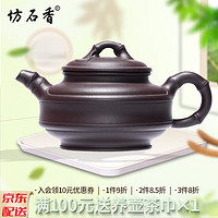 香石坊 宜兴名家原矿紫砂壶全纯手工功夫紫砂茶具套装家用茶壶双线竹鼓 老紫泥 225ml