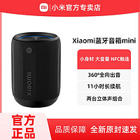 百亿补贴：Xiaomi 小米 蓝牙音箱Mini音响家用户外防尘轻巧无线迷你随身低音炮