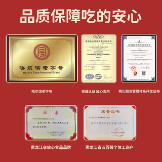 凤凰园卢布肠俄罗斯风味香肠肉肠东北特产俄式牛筋肠即食香肠