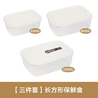 KAWASIMAYA 川岛屋 葱姜蒜分装盒冰箱冷冻收纳盒食品密封盒厨房专用沥水保鲜盒 长方形保鲜盒