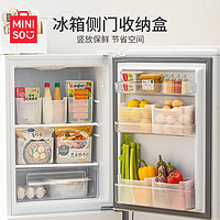 MINISO 名创优品 冰箱收纳盒侧门厨房保鲜盒食品级收纳储物盒食物鸡蛋置物盒无盖 * 2.5L