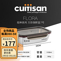 cuitisan 酷艺师抗菌不锈钢饭盒保鲜盒大容量食品级收纳密封盒防漏学生饭盒 花神方形饭盒7号 1100ml