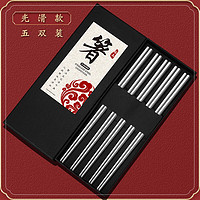 泰瑞格全方形316不锈钢筷子 家用中空隔热防滑不锈钢筷子 光滑款五双装