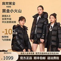 高梵黑金儿童鹅绒服4.0系列中长款男女童2024亲子装羽绒服 黑色 150cm