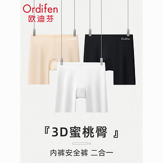 Ordifen 欧迪芬 夏季冰丝裤防走光无痕隐形免穿内裤女蜜桃臀短裤打底裤