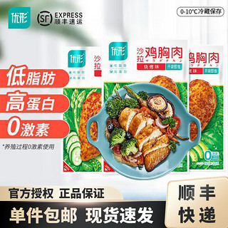 ishape 优形 沙拉鸡胸肉开袋即食 烧烤味100g×10袋