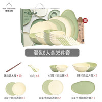 摩登主妇 半夏北欧轻奢风碗碟套装家用陶瓷餐具套装碗盘碗筷组合 混色8人食【礼盒装】- 35头
