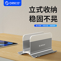 ORICO 奥睿科 笔记本支架立式重力支架笔记本电脑电脑手机平板收纳