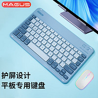 MAGUS 莫哥斯 华为matepad11键盘10.8平板2023ipad pro11小米平板6蓝牙键盘