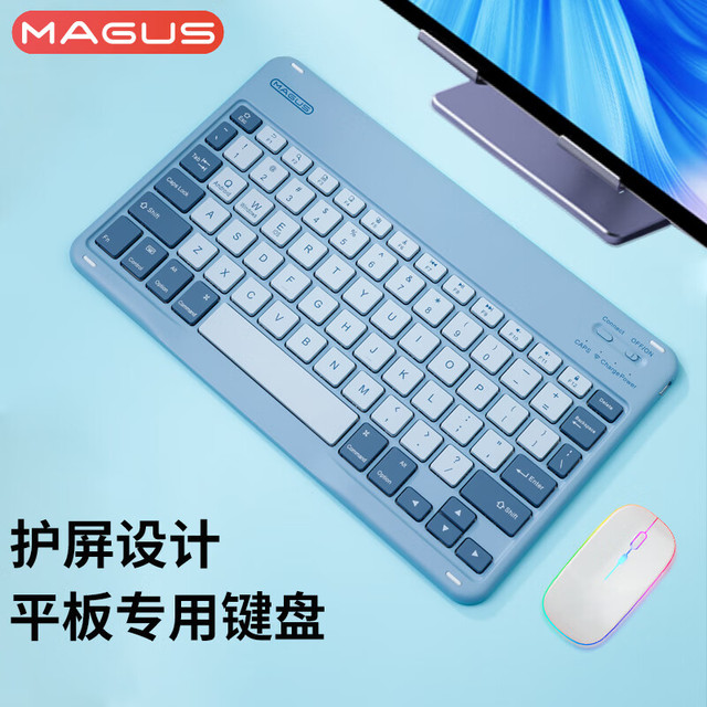 MAGUS 莫哥斯 华为matepad11键盘10.8平板2023ipad pro11小米平板6蓝牙键盘
