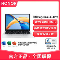 HONOR 荣耀 MagicBookX14Pro锐龙版R7-7840HS高色域长续航办公学习