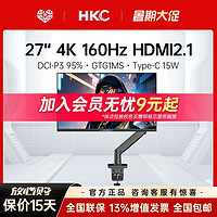 百亿补贴：HKC 惠科 ANTGAMER 蚂蚁电竞 ANT27VU 27英寸Fast IPS显示器 (3840×2160、144Hz、100%sRGB、HDR400)