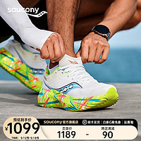 saucony 索康尼 菁华PRO碳板跑鞋男慢跑鞋缓震训练跑步运动鞋子KINVARA PRO 白兰07 40.5