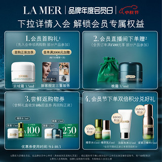 海蓝之谜（LA MER）明星修护套装(精萃水+云绒霜+精华+眼霜)护肤品中秋